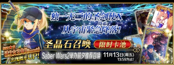 《FGO》星战二期预热卡池简评 谜之女主角X要不要抽