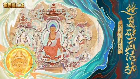 ​上线8年人气不减 跑酷之祖《神庙逃亡2》与敦煌画院联合出击