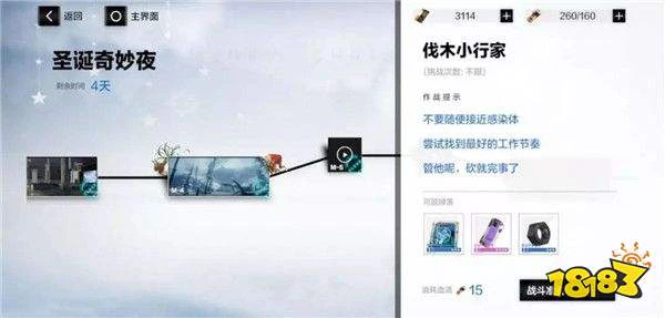 战双帕弥什极地暗流活动攻略大全：极地暗流全关卡图文攻略
