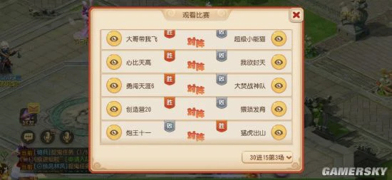 《梦幻西游》手游2020全民PK争霸赛全国15强诞生!