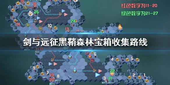 《剑与远征》黑鞘森林宝箱怎么全拿 黑鞘森林宝箱收集路线