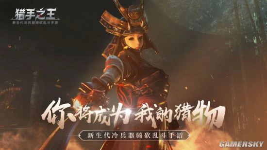 《猎手之王》天梯玩法揭秘：胜率如何翻倍
