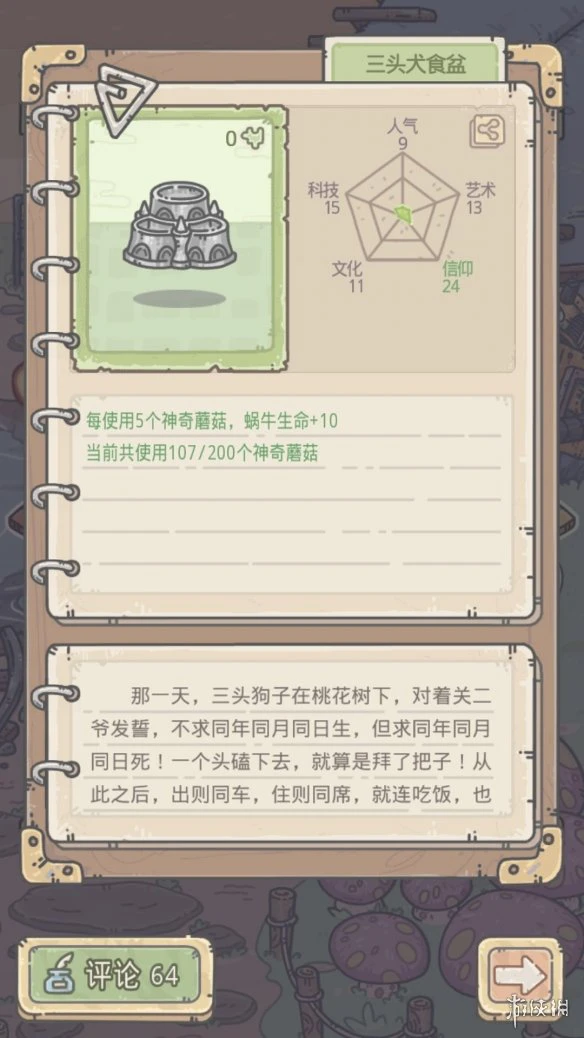 《最强蜗牛》三头犬要多少战力 三头犬战力分析攻略