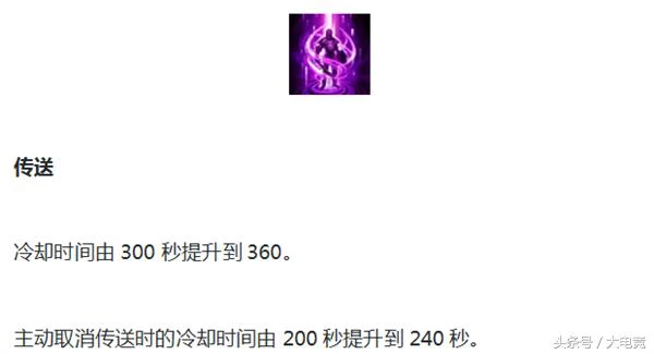 辅助安妮胜率暴涨，传送削弱爆发当道！