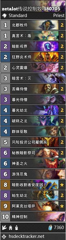 《炉石传说》直播卡组搬运：骚套路又来了 鱼人战吼萨