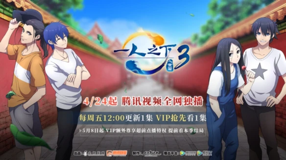《一人之下》手游下个月定档全平台上线 预约有礼丰厚奖励等你拿
