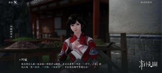 《天涯明月刀手游》画中情奇遇攻略 画中情怎么触发