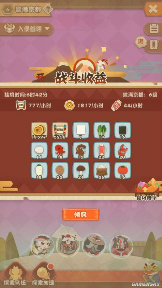 《阴阳师妖怪屋》中的食材怎样获得？