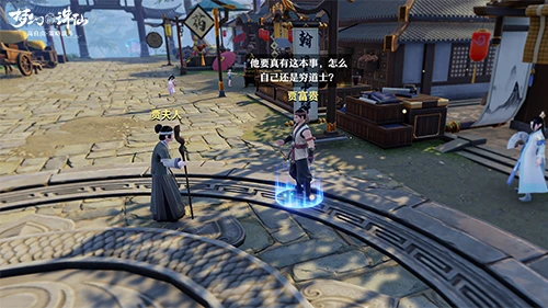 《梦幻新诛仙》AI时代来临 河阳城的NPC也会八卦