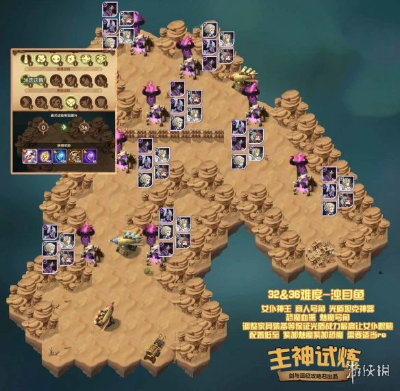 《剑与远征》主神试炼32怎么打 主神试炼32攻略