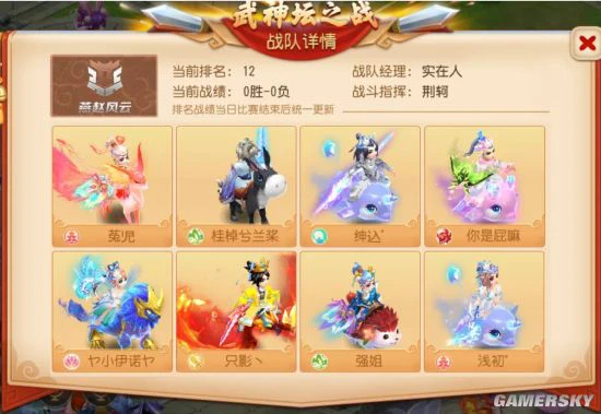 《梦幻西游》手游武神坛巅峰赛谁与争锋