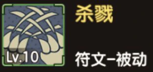 《石器时代M》石器情报 新符文技能爆料