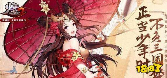 少年三国志2红将培养路线介绍 多数人建议吕蒙