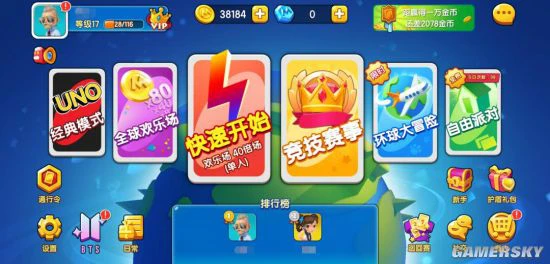 《一起优诺》UNO手游x防弹少年团联动今日开启！