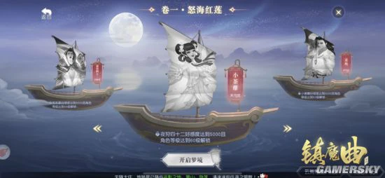 可攻略的NPC又添一员！《镇魔曲》新NPC小荼蘼上线