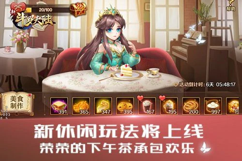 《新斗罗大陆》今日新版SS阿银复活登场