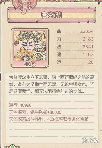《最强蜗牛》西行游记攻略 西行游记怎么玩