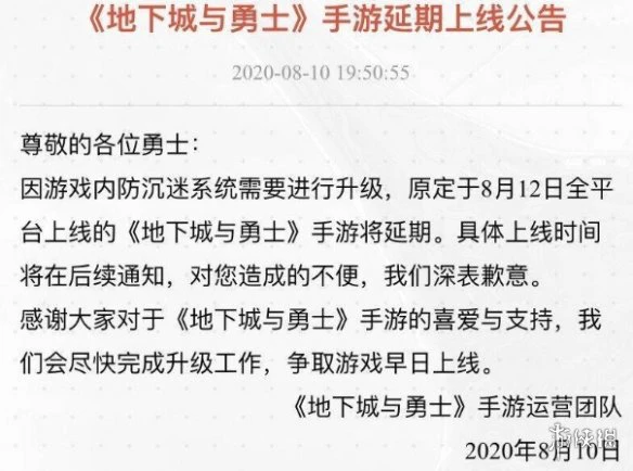 《DNF手游》延期到什么时候 地下城与勇士M延期上线公告