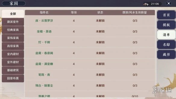 《天涯明月刀手游》风水怎么提升 风水等级提升攻略