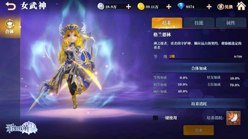 变身合体？《彩虹联萌》女武神系统大揭晓！