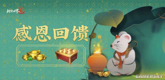 《剑侠世界2》两周年庆典上线 绝美外观免费送！