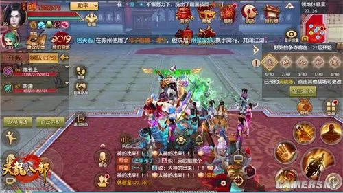 《天龙八部手游》帮会守护兽玩法攻略