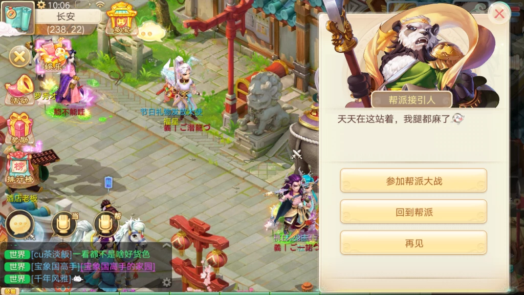 《大话西游》帮战玩法攻略