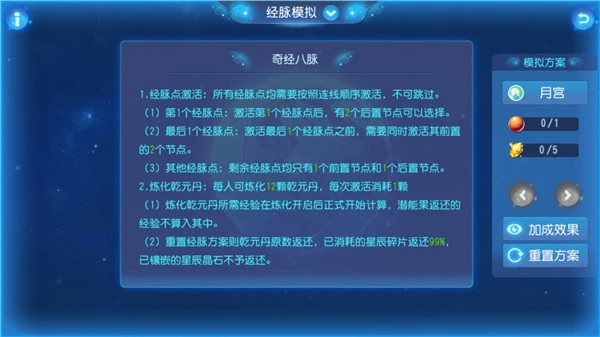 多向提升，《梦幻西游》手游奇经八脉全服正式上线！