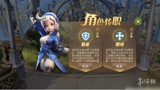 《龙之谷2》牧师转职转什么好 牧师转职攻略