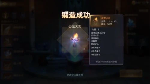 《魔法门之英雄无敌：王朝》宝物玩法全新升级！