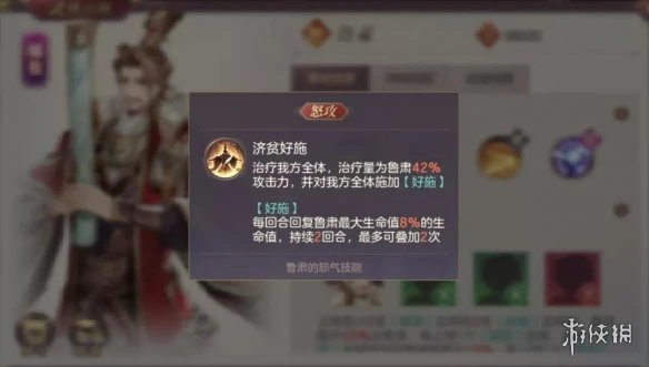 《三国志幻想大陆》鲁肃值得培养吗 鲁肃最强阵容搭配推荐