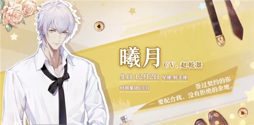 曦月生日快乐《梦间集天鹅座》邀你许下温暖愿望