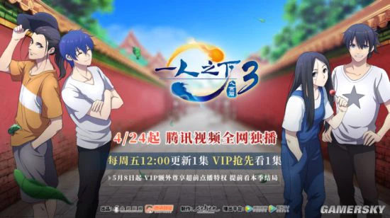 《一人之下》手游全平台上线定档5.27！