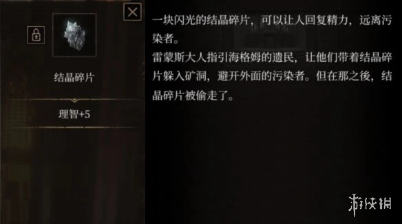 《帕斯卡契约》章节特殊战利品有哪些 章节特殊战利品攻略