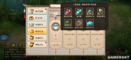 《问道》首个618回馈活动开启 多种好礼等你赢取
