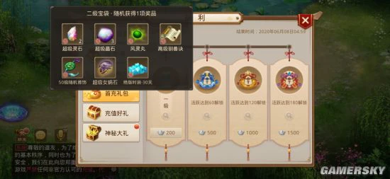 《问道》首个618回馈活动开启 多种好礼等你赢取
