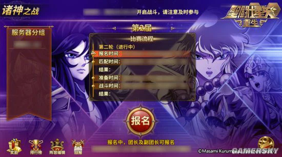 《圣斗士星矢重生》超大型玩法“诸神之战”降临