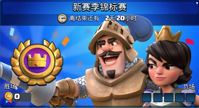 皇室战争：新赛季开启，锦标赛活动你能拿多少奖励？