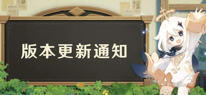 「盛夏！海岛？大冒险！」1.6 版本更新通知