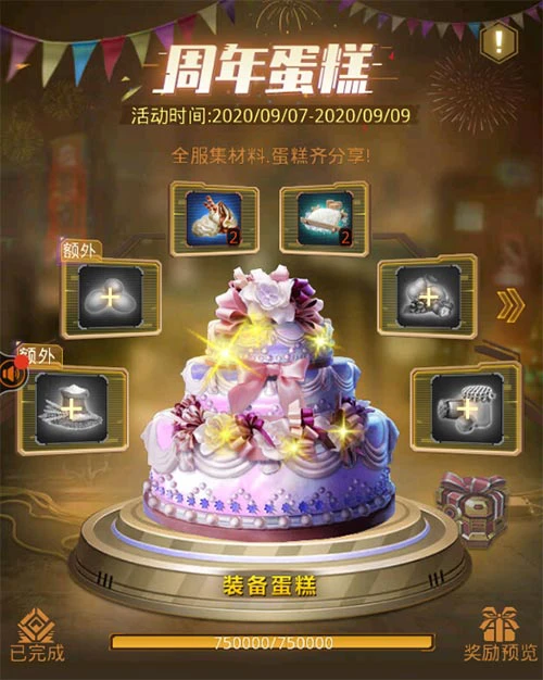 重返前线《坦克前线》手游六周年庆典开启