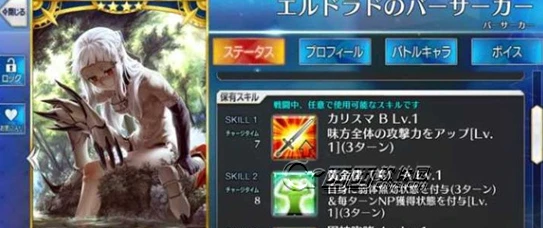 《命运冠位指定》黄金国狂战士技能宝具攻略