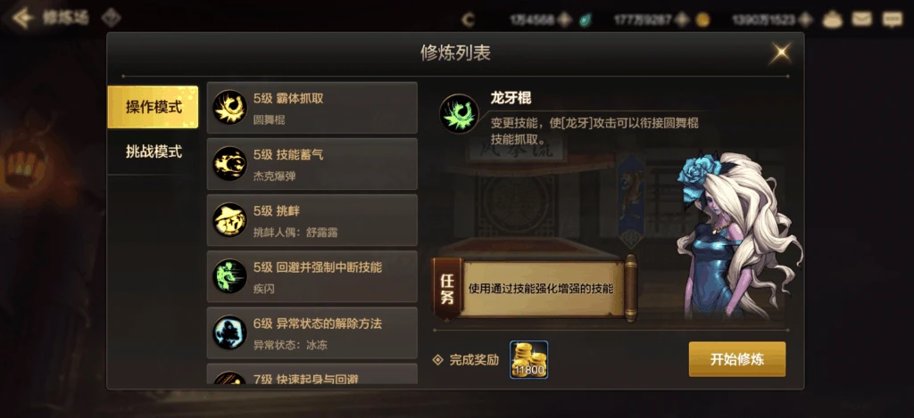 PK场抢先看