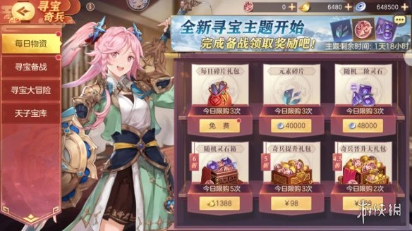 《三国志幻想大陆》辽东寻宝奇兵怎么玩 辽东寻宝奇兵攻略