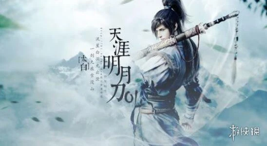 《天涯明月刀手游》职业选什么好 职业选择分析