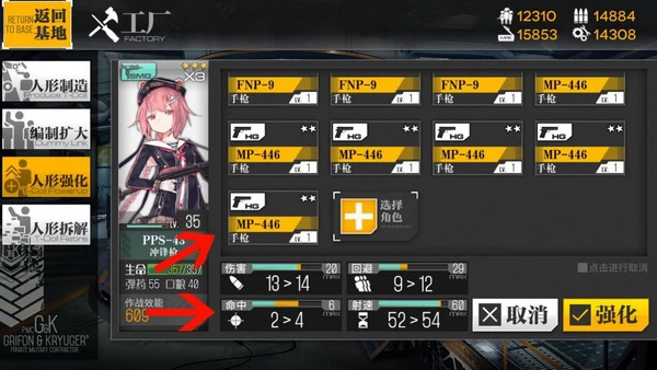 《少女前线》新手养成系统