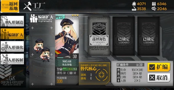《少女前线》新手养成系统