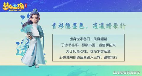 《梦幻西游三维版》王一博拜师化生寺！