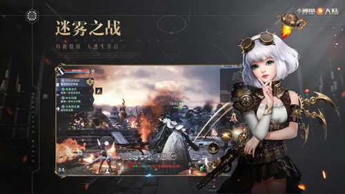 生存季到来《新神魔大陆》迷雾之战上线