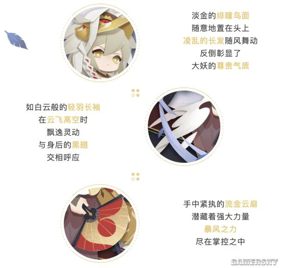 《阴阳师：妖怪屋》大天狗新皮肤来啦