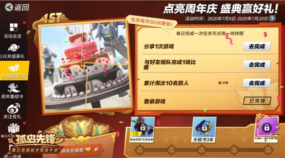 《孤岛先锋》周年庆狂欢启动 新赛季新英雄惊喜联发